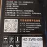松然HZ-ZWS-001-002-003-004昊正全自动智能锁指纹锁锂电池 P-P+P-V+V-兰博德施曼可充锂离子充电电池 实拍图