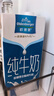 欧德堡（Oldenburger）3.4g蛋白全脂纯牛奶1L*12盒 家庭/学生/老人用奶 早餐奶 性价款 实拍图