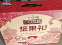 三只松鼠坚果零食礼盒1621g/10件 零食礼包年货节炒货春节送礼夏威夷果 实拍图