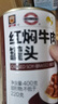 京东京造【10包】轻食原切酱卤牛肉500g 牛肉熟食健身代餐即食轻卤原味 实拍图