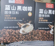 蓝山黑咖啡40条/盒 0蔗糖0脂肪美式咖啡速溶无糖精 蓝山黑咖啡40条/盒2盒装【80杯】 实拍图
