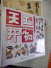 第十六届文津图书奖获奖图书 天工开物给孩子的中国古代科技百科全书 少儿科普 童趣出品 儿童书 童书 实拍图