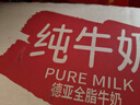德亚（Weidendorf）德国/澳大利亚进口全脂高钙纯牛奶200ml*24盒随机发年货送礼 实拍图