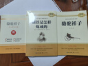 七年级下册必读名著：骆驼祥子+钢铁是怎样炼成的【套装2册】 初中七年级下语文教材名著导读推荐书目初中语文教材配套阅读赠阅读手册 实拍图