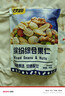 甘源牌缤纷综合果仁400g每日坚果混合果仁炒货风味休闲零食独立小袋 实拍图