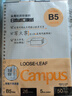 国誉(KOKUYO)B5活页纸Campus活页本替芯考研笔记本子活页纸内页 5mm点格 50张/本 4本 WCN-CLL1519 实拍图