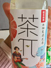 农夫山泉茶π（茶派） 茶饮料500ml*15瓶整箱装茶饮料茶π果味茶夏日果茶 西柚茉莉花茶500ml*12瓶 实拍图