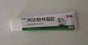 丽芙阿达帕林凝胶35g/盒第三代维a酸乳膏医用祛痘印修复淡化痘印痘坑修复祛痘药膏去黑头收缩毛孔粗大修复 实拍图
