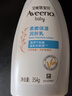 艾惟诺（Aveeno）艾维诺润肤乳婴儿童身体乳保湿滋润干痒宝宝儿童面霜354g新年礼物 实拍图
