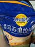 妙可蓝多马苏里拉芝士碎450g 奶酪碎  焗饭披萨拉丝烘焙原料 国产冷冻 实拍图
