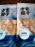 方家铺子东海墨鱼大墨鱼干268g自然淡晒乌贼目鱼干海鲜干货年货节春节送礼 实拍图