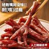 廖记老卤鸡爪香辣味200g*2袋卤味凤爪网红解馋宿舍休闲零食 实拍图