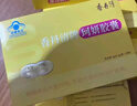 香丹清牌珂妍胶囊120粒3盒装润肠通便排宿便 实拍图