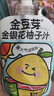 金豆芽金银花柚子汁儿童果汁饮品送礼盒装年货西柚汁饮料100ml*13袋 实拍图