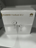 华为长续航蓝牙耳机 FreeBuds SE 2 国家补贴 40小时长续航 快速充电 蓝牙5.3适用于苹果/安卓手机白 实拍图