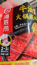 海底捞火锅底料 浓香牛油火锅底料150g*4（ 2~3人份）麻辣味火锅底料 实拍图
