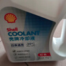 壳牌（Shell）长效防冻液 汽车冷却液 四季通用 -30℃ 4kg (红色) 养车保养 实拍图