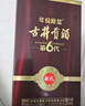 古井贡酒 年份原浆献礼 浓香型白酒 50度 500ml*6瓶 整箱装 实拍图