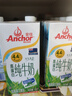 安佳（Anchor）4.4g原生高钙高蛋白全脂纯牛奶1L*12盒 新西兰进口草饲牛奶 实拍图