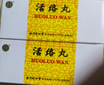 同仁堂 活络丸3g*10丸/盒 心脑血管用药 实拍图