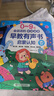 雷朗会说话的早教有声书启蒙认知点读书发声书儿童玩具生日礼物 实拍图