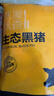 京东跑山猪黑猪去皮五花肉块4斤 烤肉炒菜食材 生鲜冷冻 红烧肉原料 实拍图