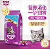 伟嘉猫粮成猫全价猫粮亮毛均衡营养10kg海洋鱼味夹心粮【原料透明】 实拍图
