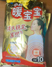 暖宝宝小林制药暖贴即贴10片驱防寒保暖暖身贴暖腰腹背姨妈神器自发热贴 实拍图