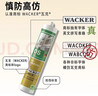 瓦克（WACKER）OS结构胶建筑密封胶门窗装配玻璃胶中性室外封边耐候硅胶黑色 实拍图
