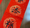 六品书院【加厚10副】万年红对联纸洒金手写空白春联纸宣纸大张龙凤烫金书法七言自写春节专用高档新年红纸 实拍图