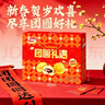 达利园团圆礼遇礼盒1222g休闲食品面包糕点春节礼物新年年货礼品 实拍图