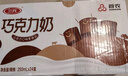 三元巧克力奶整箱250ml*24盒 生牛乳含量80% 年货送礼 实拍图