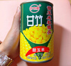 甘竹 甜玉米粒速食罐头 广东特产即食粗粮轻食伴侣西餐沙拉佐餐配料 玉米粒425g*5罐 实拍图