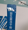 江中益生菌冻干粉800亿CFU/袋2g*4条 成人肠胃肠道益生元调理活性菌 实拍图