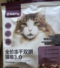 网易严选全价冻干双拼猫粮 主粮成幼猫无谷高鲜肉好适口 美毛护胃1.8kg 实拍图