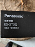 松下（Panasonic）经典5系电动剃须刀往复式进口磁悬浮马达便携款男士刮胡刀进口三刀头情人节礼物男生ST3Q黑 实拍图