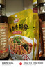 味仙居香锅酱50g*8袋组合口味酱香/麻辣香锅底料干锅酱调料包 实拍图