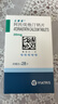 立普妥【原研药】立普妥 阿托伐他汀钙片20mg*28片 守护血脂健康 实拍图