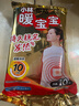 暖宝宝小林制药暖贴即贴10片驱防寒保暖暖身贴暖腰腹背姨妈神器自发热贴 实拍图