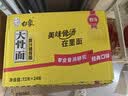 白象 大骨面方便面整箱怀旧速食宵夜整箱多口味混合整箱批发 原汁猪骨面【20包+碗】 实拍图