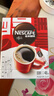 雀巢（Nestle）【侯明昊推荐】醇品速溶黑咖啡燃减0糖0脂*健身燃减防困48包*1.8g 实拍图