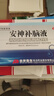 敖东 安神补脑液10ml*10支 生精补髓 益气养血 强脑安神 头晕乏力 健忘失眠助眠 男女学生OTC 疗效险 老字号 实拍图