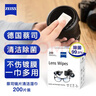 蔡司（ZEISS）擦镜纸 相机镜头清洁眼镜镜片擦镜纸镜布钢琴清洁湿巾200片装 实拍图
