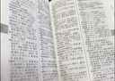 外研社精编德汉汉德词典（新正字法） 实拍图