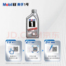 美孚（Mobil）极光银美孚先进全合成汽机油5W-40 SP级1L配方新升级新老包装发货 实拍图