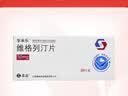 [孚来乐] 维格列汀片 50mg*28片/盒 5盒装 实拍图