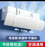 小皇后（XIAO HUANG HOU） 空调挡风板防直吹空调挡板免打孔月子调节伸缩挂式通用伸缩款 实拍图