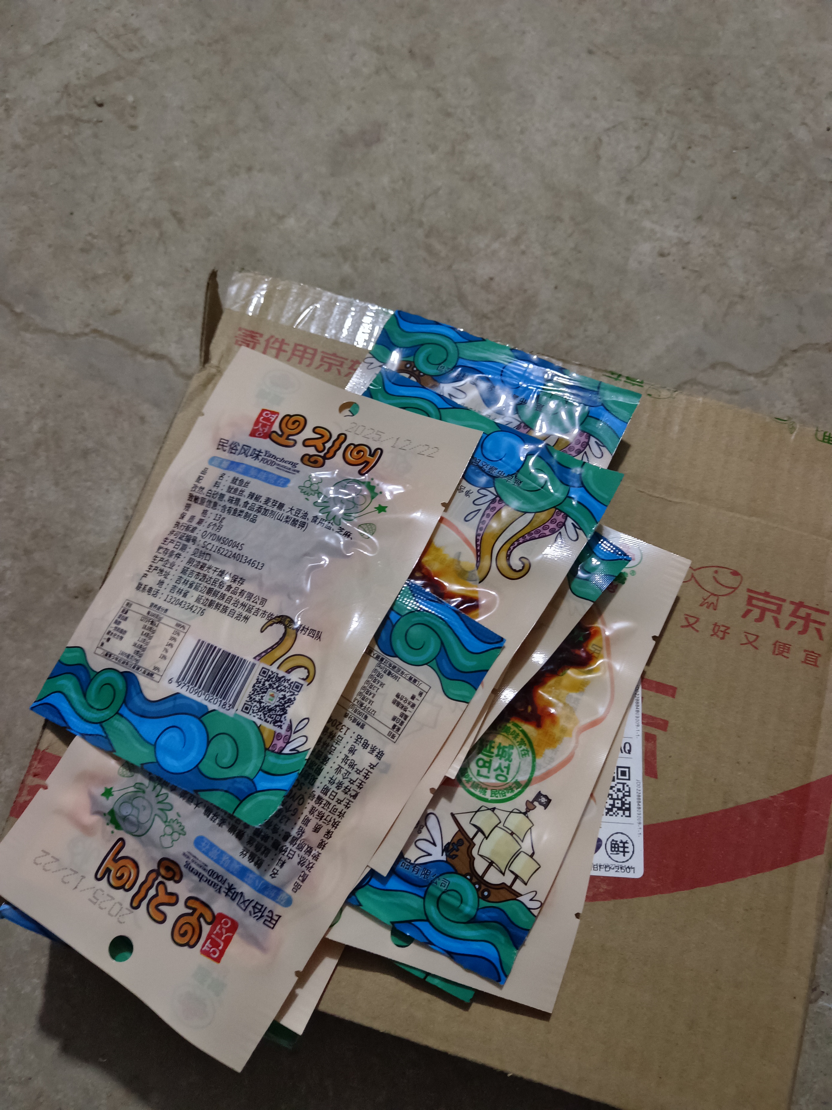 延城香辣鱿鱼丝13g*10袋延边特产延吉朝鲜特色风味休闲小吃下酒小菜 实拍图