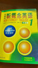 新概念英语1基础学习套装 学生用书+练习册（智慧版 套装共2册 附要点概述视频、课文音频、单词跟读、单词练习、课文朗读语音测评）零起点入门 零基础自学 中小学英语 外研社 实拍图