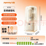 九阳（Joyoung）轻音舱破壁机1.5L家用全自动豆浆机降噪榨汁2-4人五谷杂粮料理辅食可拆洗B700【漫生活】国家补贴 实拍图